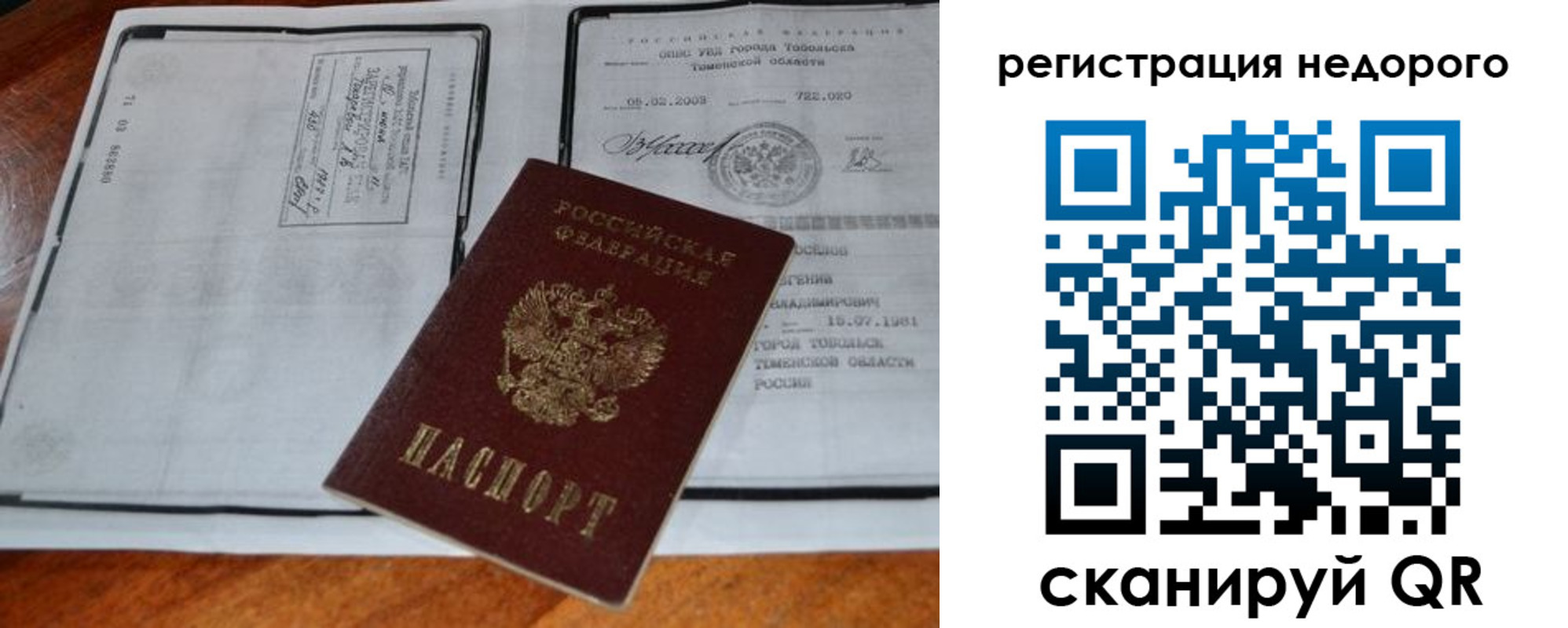 прописка иностранных граждан в Жирновске