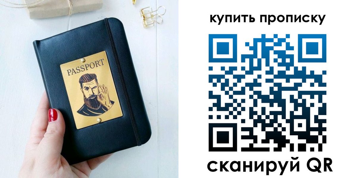 где прописаться в Жирновске