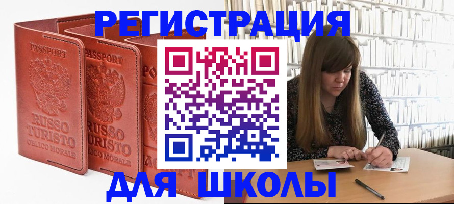 прописка в Жирновске